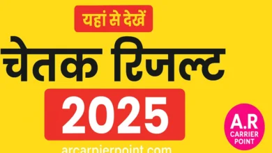 Chetak Result ARCarrierPoint