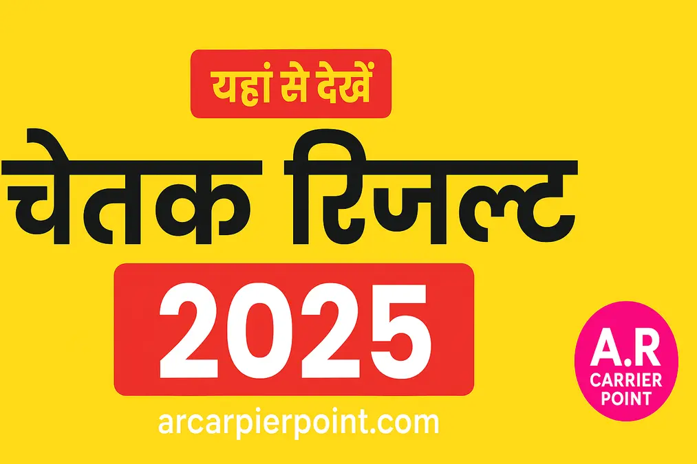 Chetak Result ARCarrierPoint